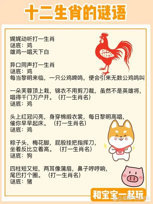 生肖趣味谜题：走路一瘸一拐的是哪种动物？