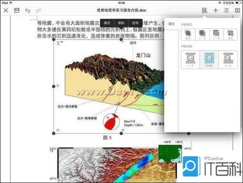 用iPad写Word文档？这些技巧你必须知道！