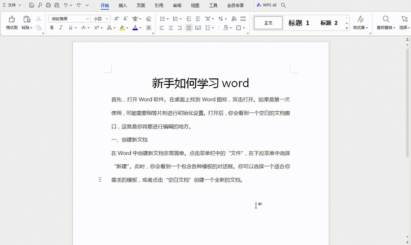 用iPad写Word文档？这些技巧你必须知道！