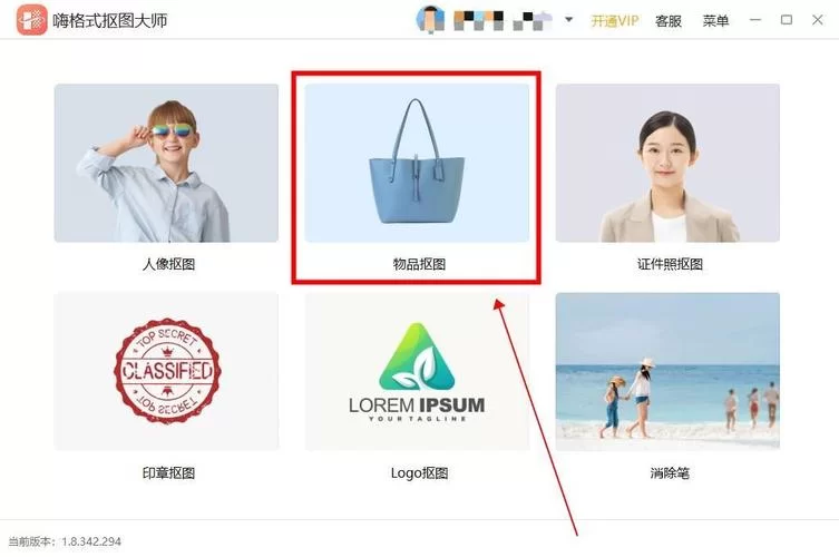 用Snapseed抠图去背景：新手入门详细步骤教学