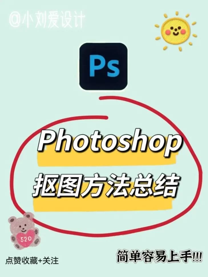 用Snapseed抠图去背景：新手入门详细步骤教学