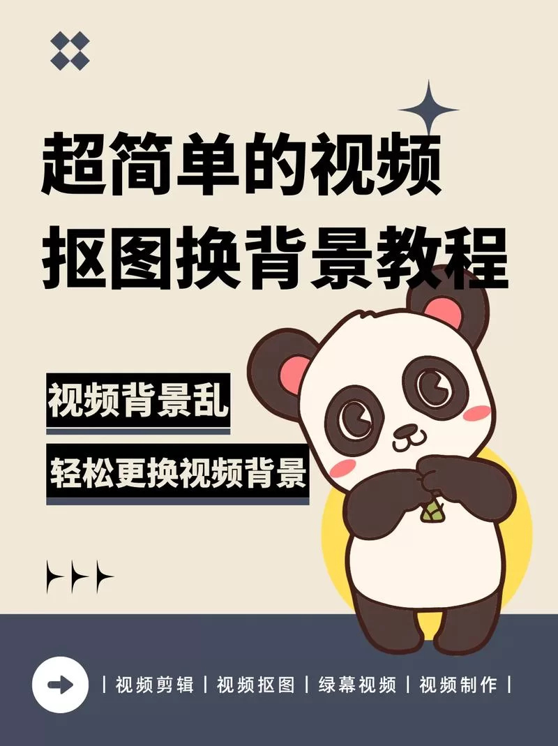用Snapseed抠图去背景：新手入门详细步骤教学