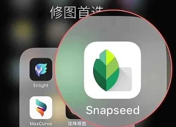 用Snapseed抠图去背景：新手入门详细步骤教学