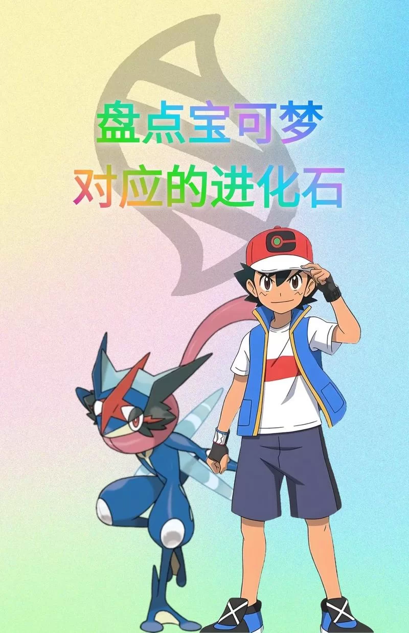 用月之石进化什么精灵?最全宝可梦进化攻略 用月之石进化什么精灵?最全宝可梦进化攻略