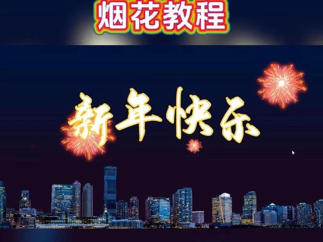 用烟花让你的鞘翅飞起来，轻松学会飞行技巧