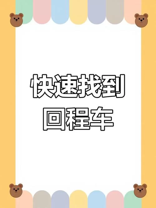 用货满满找车App，告别找车难，运输更轻松！