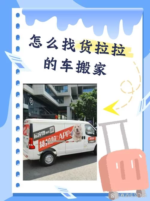 用货满满找车App，告别找车难，运输更轻松！
