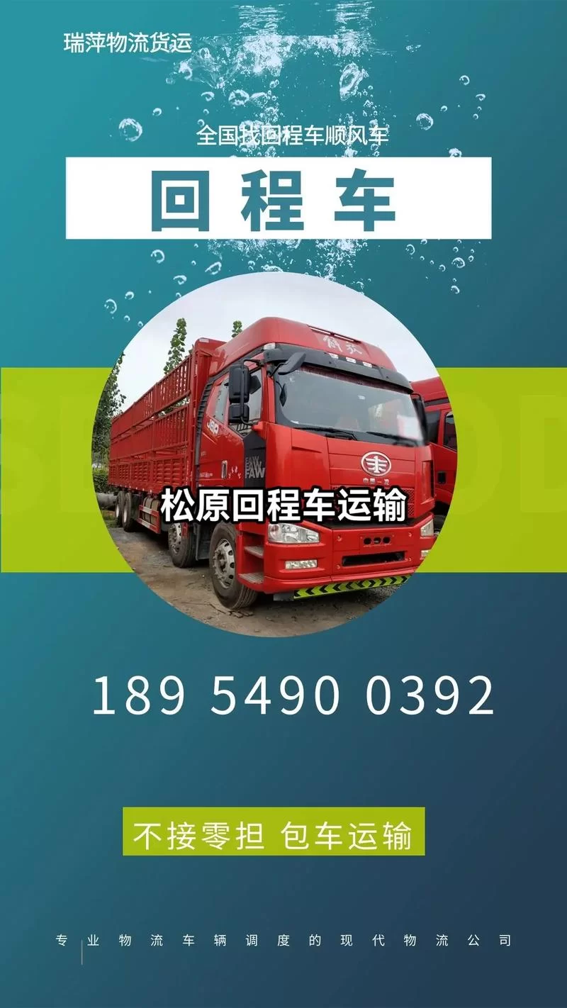 用货满满找车App，告别找车难，运输更轻松！