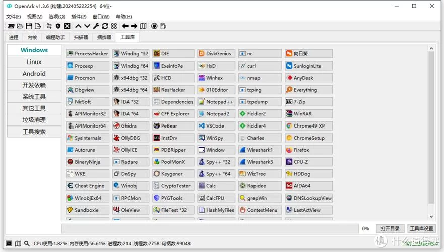 用超级兔子魔法设置打造专属Windows系统