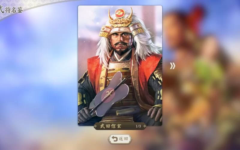 甲斐之虎武田信玄：他究竟有多厉害？
