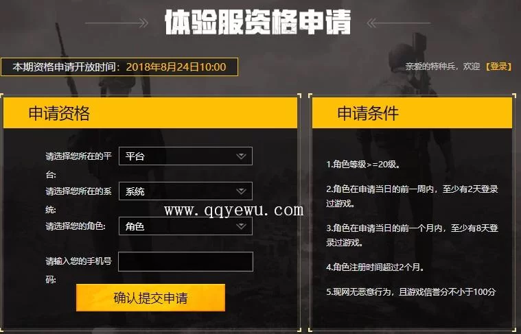 申请体验服账号被拒？原因及解决方法都在这里