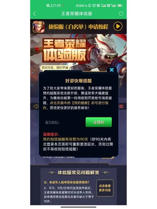 申请体验服账号被拒？原因及解决方法都在这里
