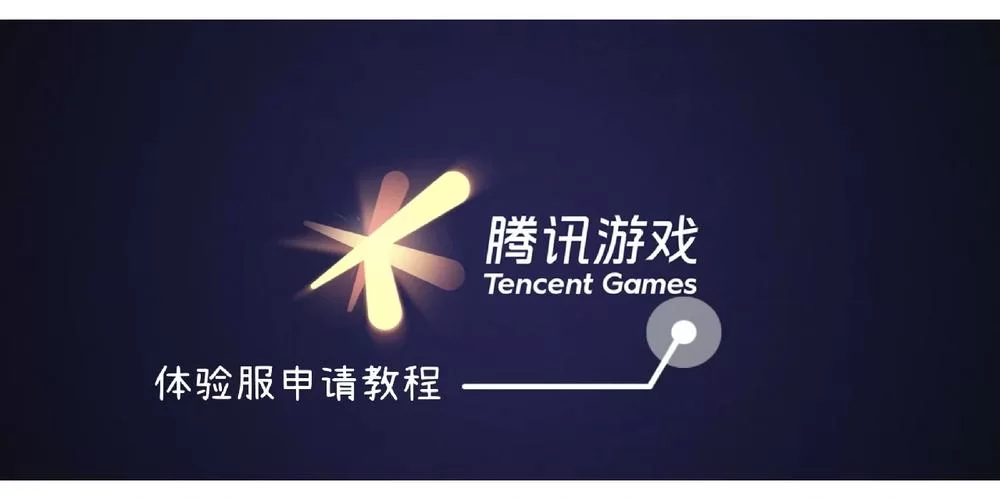 申请体验服账号被拒？原因及解决方法都在这里