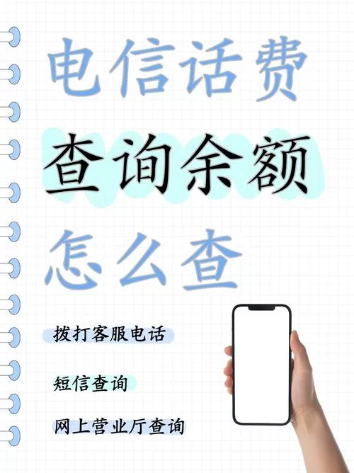 电信网费怎么查？最全查询方法汇总