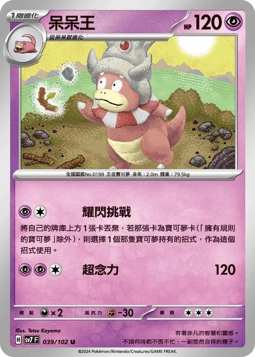 电击怪进化图详解：从电击怪到电击魔兽