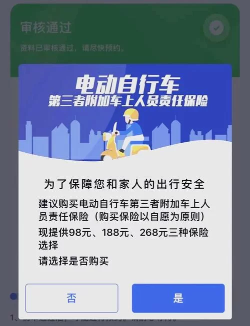 电动车上牌不用愁，交管12123帮你快速搞定