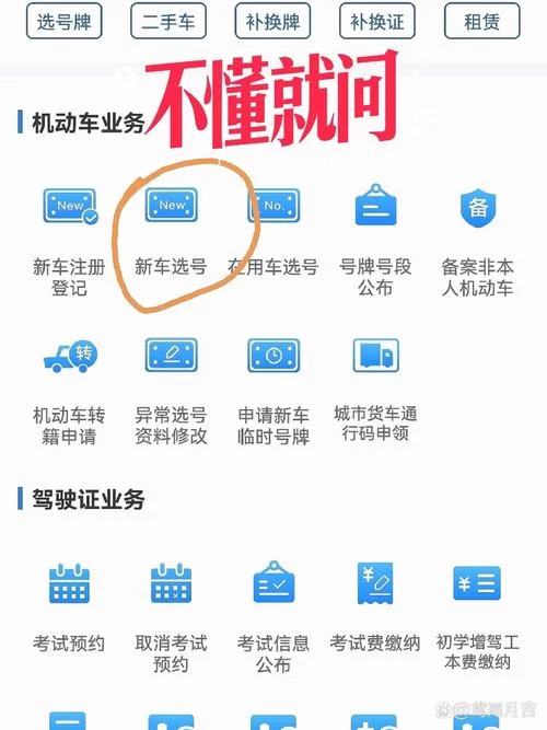 电动车上牌不用愁，交管12123帮你快速搞定