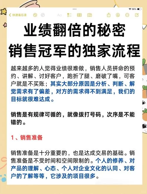 电商运营技巧大全：快速提升店铺业绩