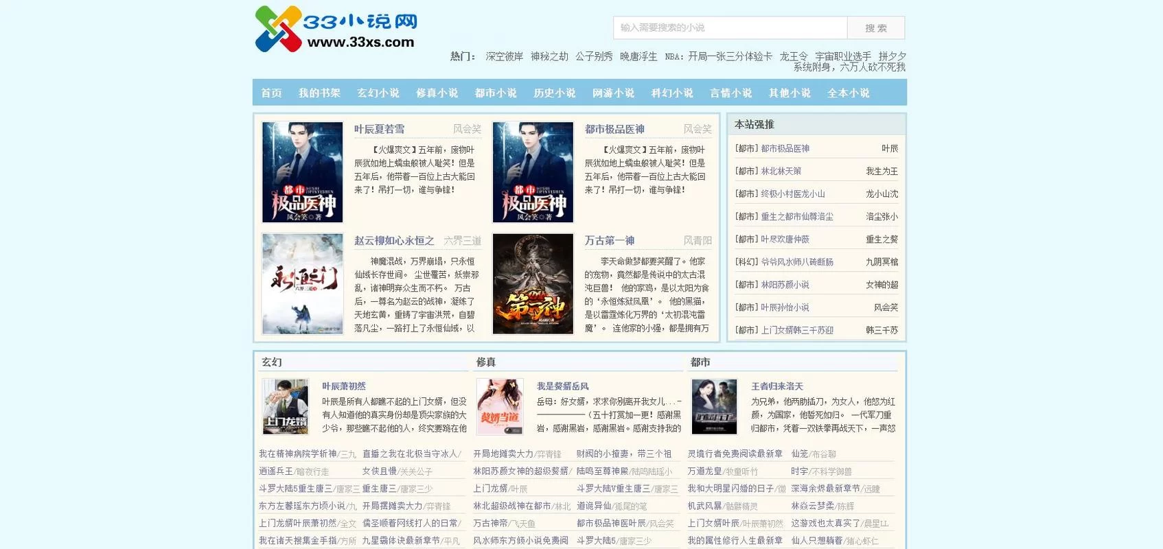 电子书在哪里看？免费小说电子书网站推荐