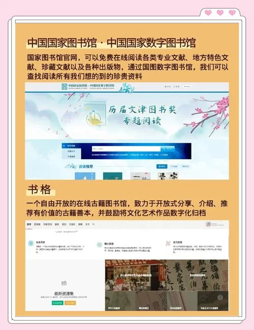 电子书在哪里看？免费小说电子书网站推荐