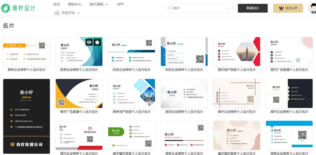 电子名片制作教程：快速制作你的专属名片