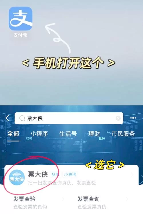 电子客票真伪难辨？教你快速验真电子客票