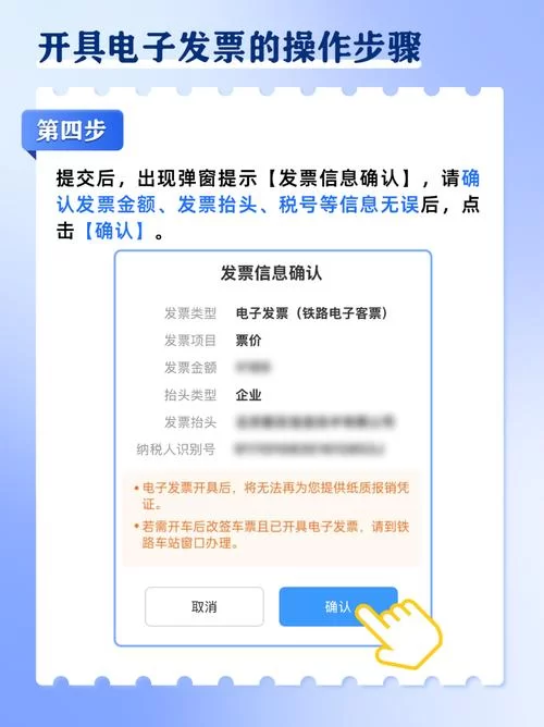 电子客票真伪难辨？教你快速验真电子客票