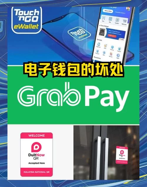 电子钱包是什么意思啊？简单易懂的电子钱包使用指南。