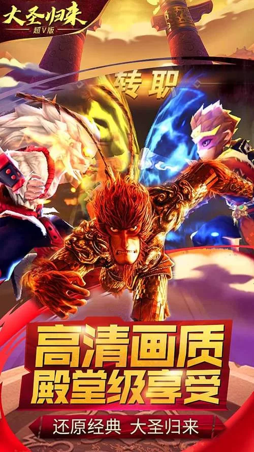 电影大圣归来2妖王降世：悟空再战妖王！