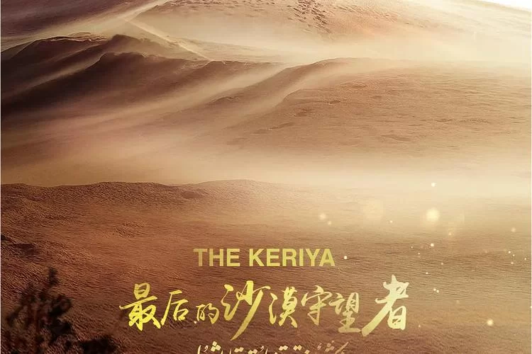 电影失落之塔：揭秘隐藏在沙漠中的秘密