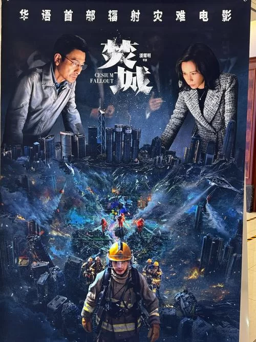 电影零下100度：灾难来临，人性与生存的考验