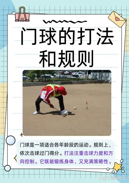 电梯球怎么踢？3个步骤轻松掌握C罗式射门技巧