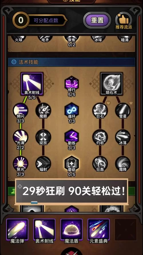 电玩高手秘籍：快速提升游戏技巧
