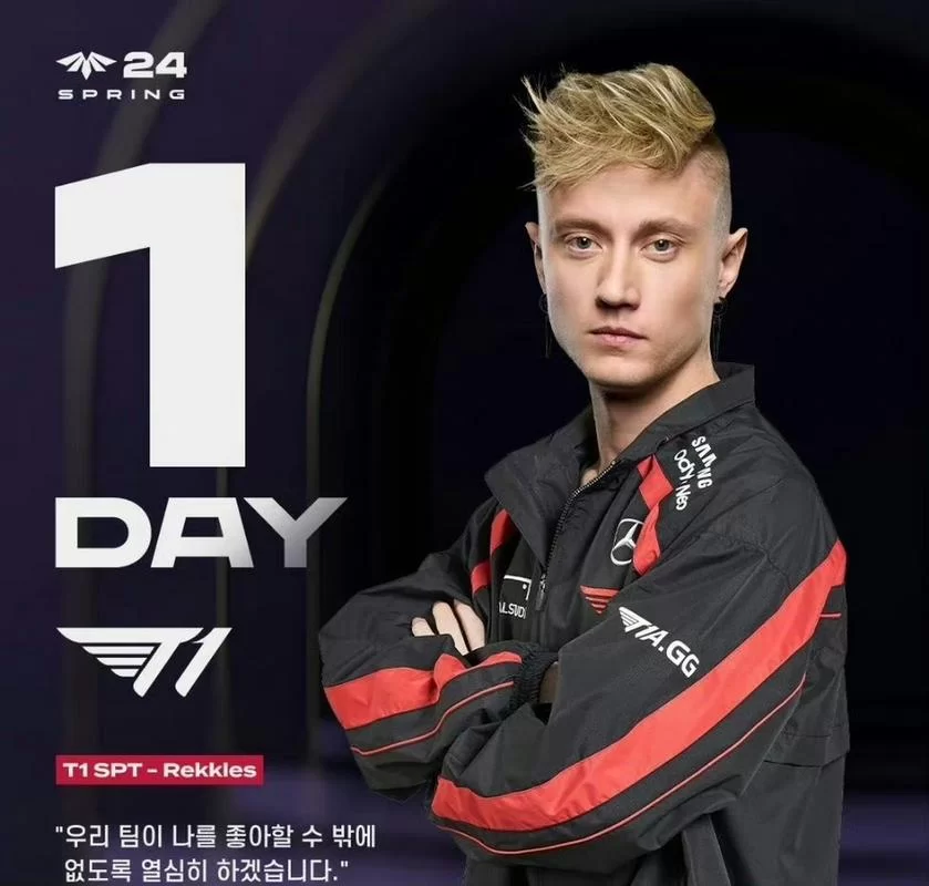 电竞圈颜值担当Rekkles欧成：现状与未来展望
