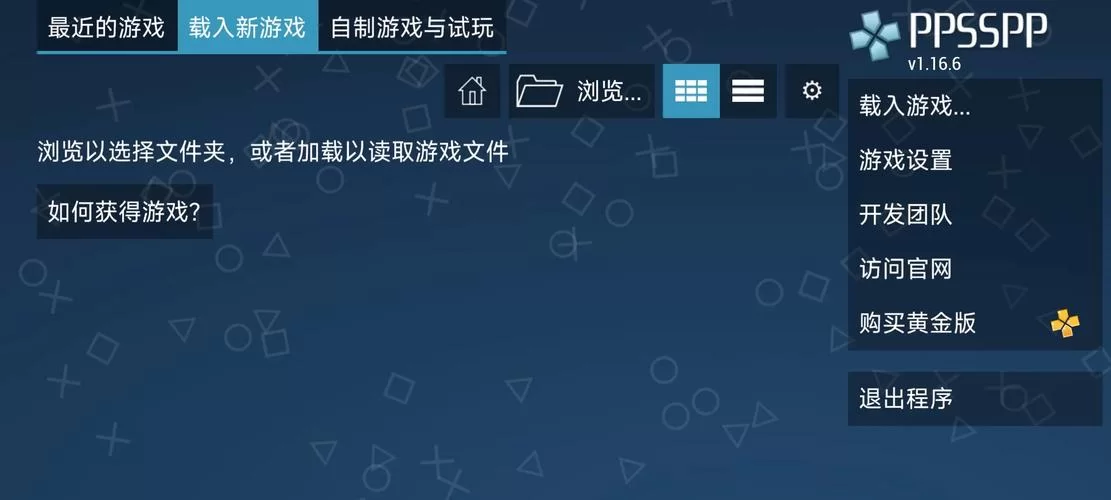 电脑PSP模拟器推荐：玩转PSP游戏不再是梦