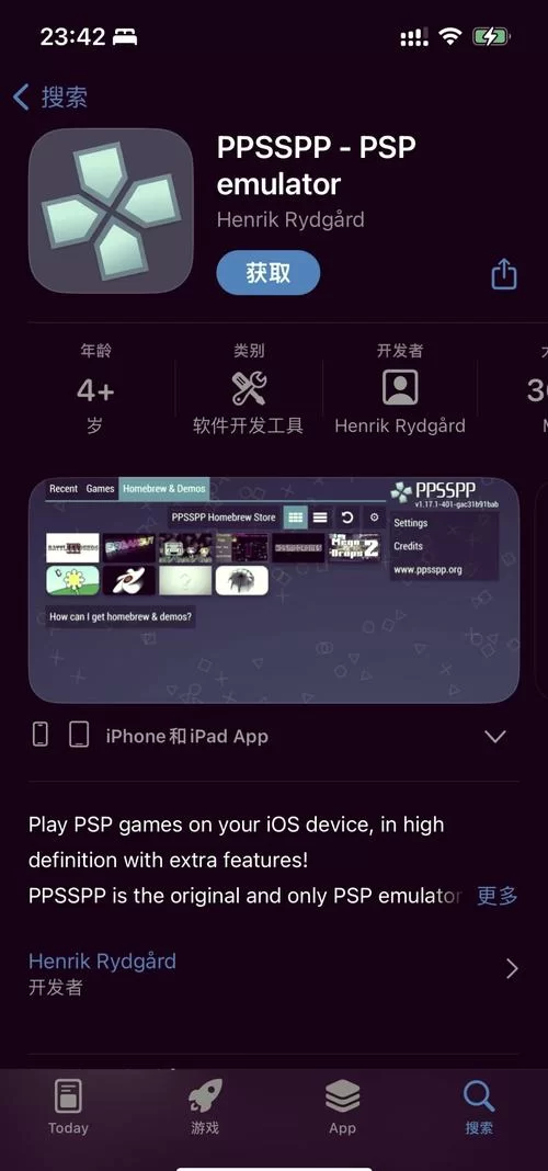 电脑PSP模拟器推荐：玩转PSP游戏不再是梦