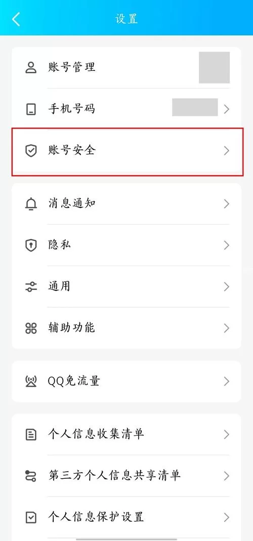 电脑QQ扫码登录方法详解，告别繁琐账号密码！