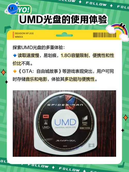 电脑UMD阅读器下载：告别手机，尽享大屏阅读乐趣！