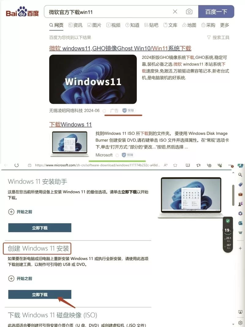 电脑Win11怎么升级？图文步骤教你轻松搞定