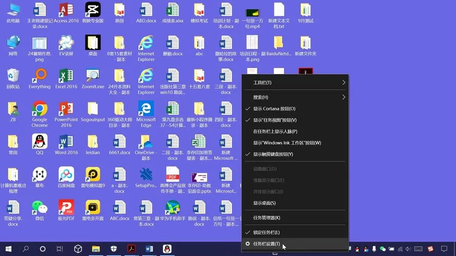 电脑任务栏怎么找？小白也能轻松找到它