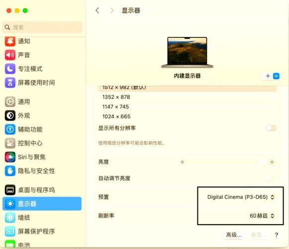 电脑全屏显示设置，一看就会的超详细教程