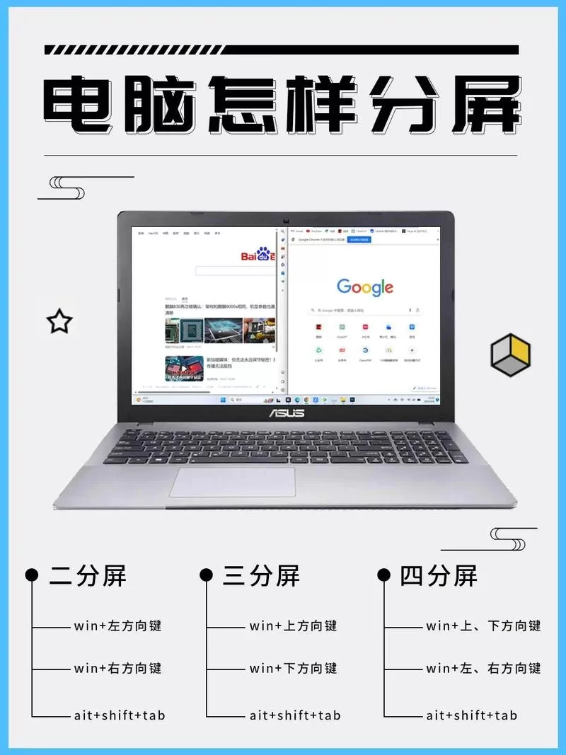 电脑分屏模式开启方法详解，告别窗口切换的烦恼