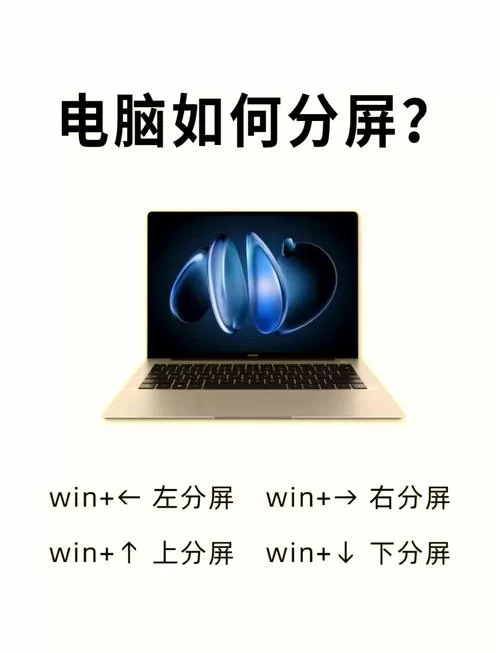 电脑分屏模式开启方法详解，告别窗口切换的烦恼