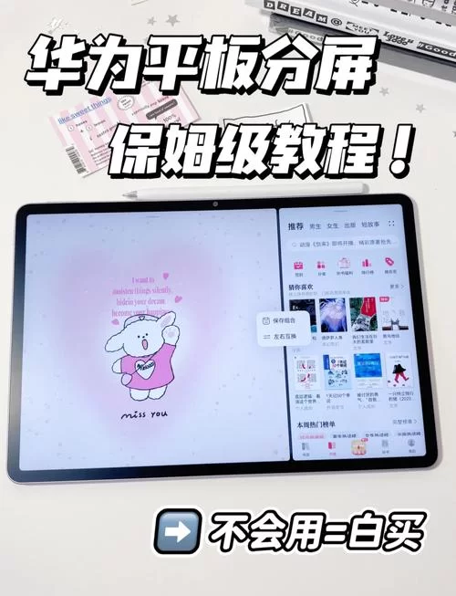 电脑分屏模式开启方法详解，告别窗口切换的烦恼