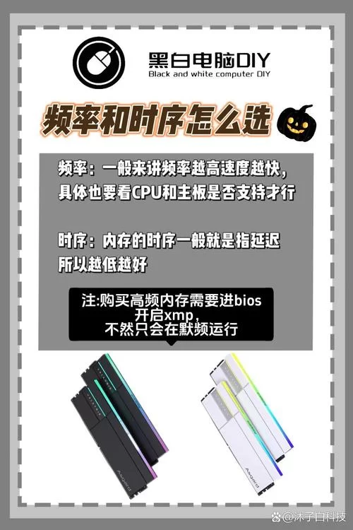 电脑卡顿？内存条MHz越高就能解决吗？选购内存条的误区
