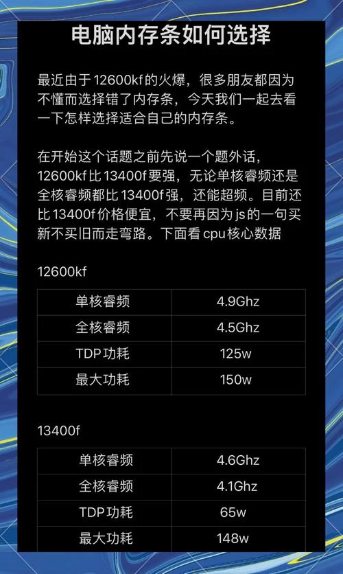 电脑卡顿？内存条MHz越高就能解决吗？选购内存条的误区