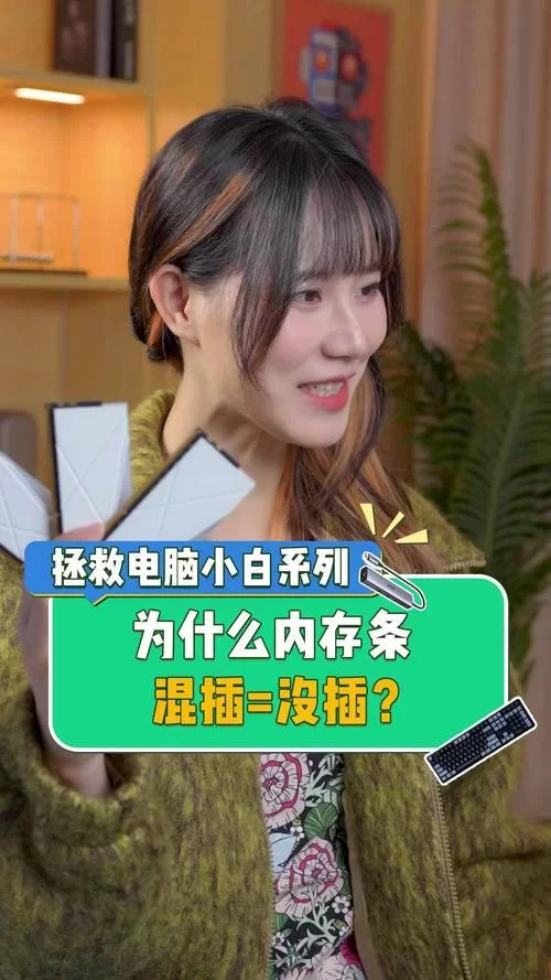 电脑卡顿？内存条MHz越高就能解决吗？选购内存条的误区