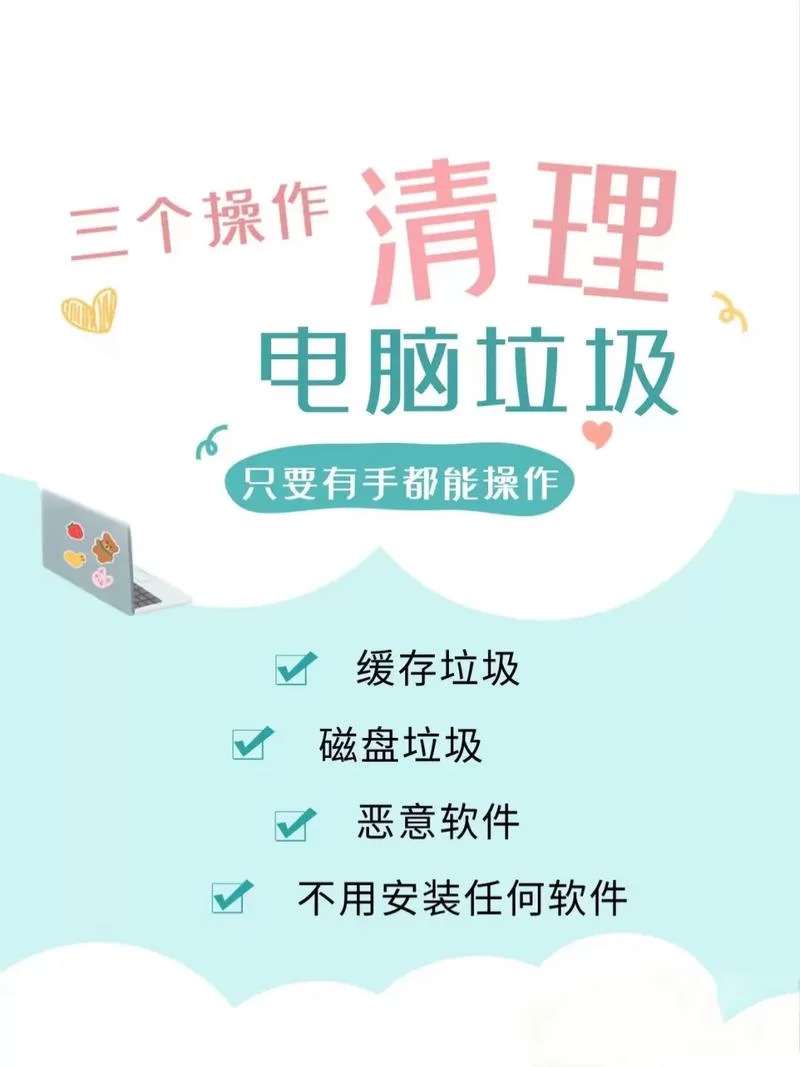 电脑卡顿？强力删除工具帮你清理垃圾文件！