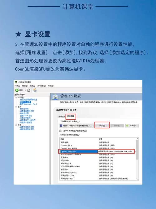电脑卡顿？教你如何管理3D设置提升性能
