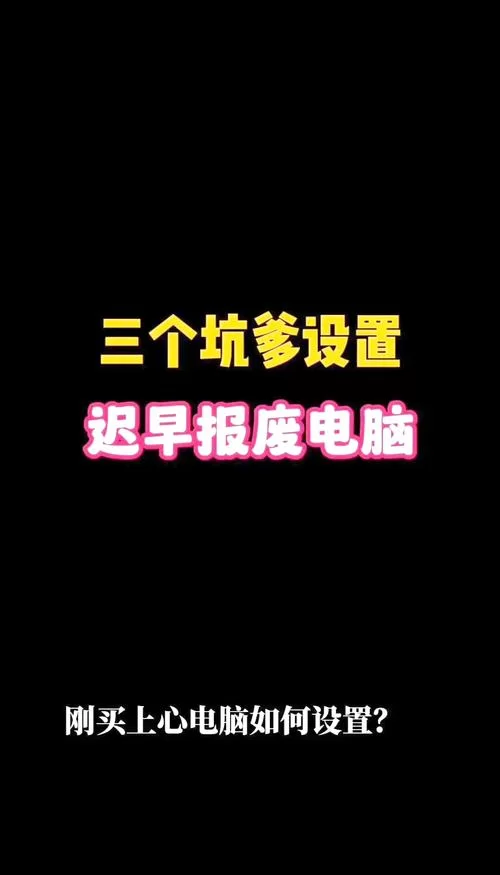 电脑卡顿？教你如何管理3D设置提升性能